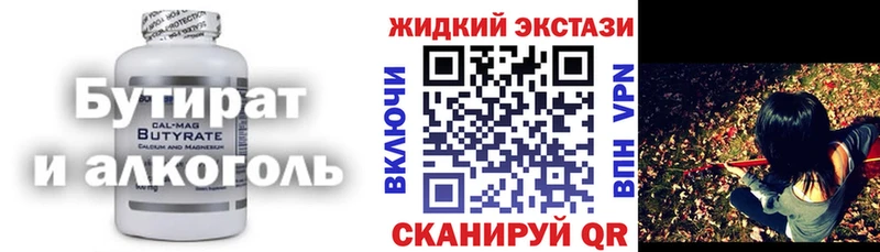 Бутират оксана Камбарка