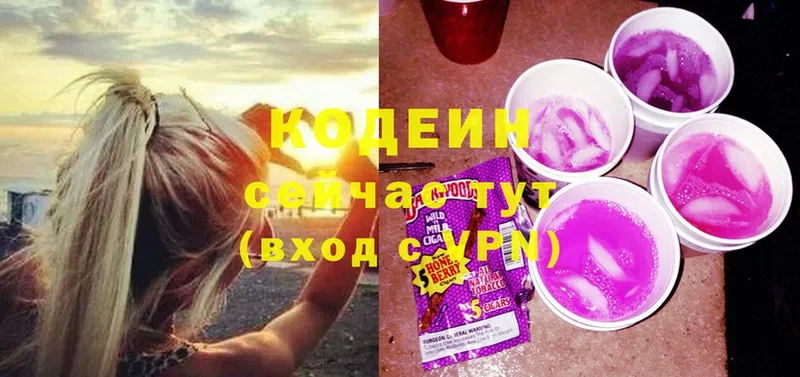 Кодеиновый сироп Lean Purple Drank  купить наркоту  Камбарка 