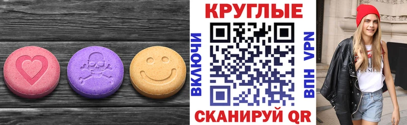 Экстази круглые Камбарка