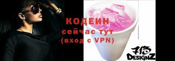 мяу мяу кристалл Новозыбков