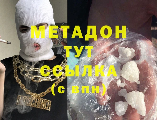 мяу мяу кристалл Новозыбков