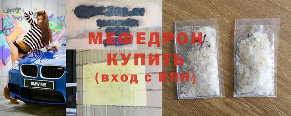 мяу мяу кристалл Новозыбков