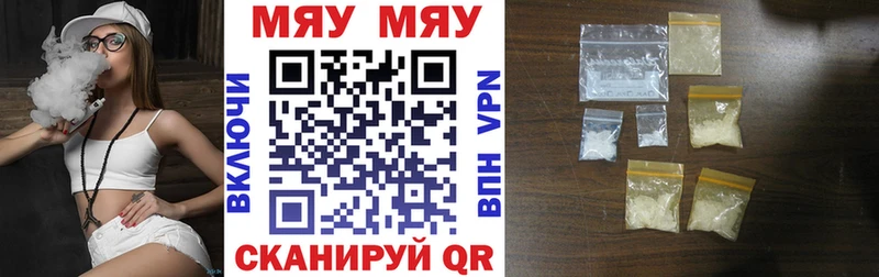 МЕФ мяу мяу  купить  сайты  shop как зайти  Камбарка 