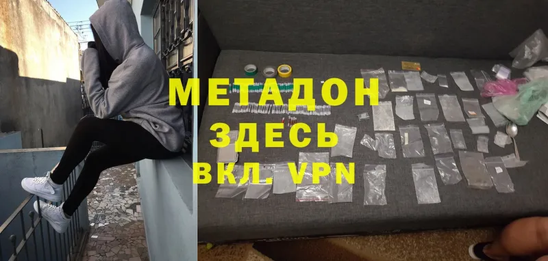 купить  сайты  Камбарка  МЕТАДОН methadone 